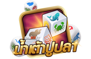 น้ำเต้าปูปลาสโบเบ็ต กับขั้นตอนการเล่นง่าย ๆ